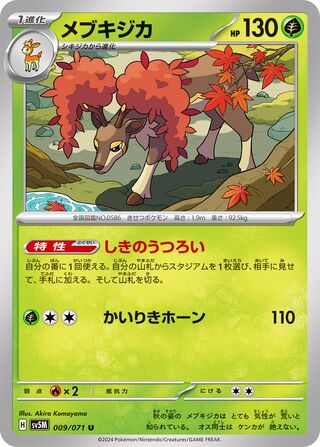 Sawsbuck 9/100 from Cyber Judge