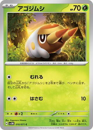 Grubbin 10/100 from Cyber Judge