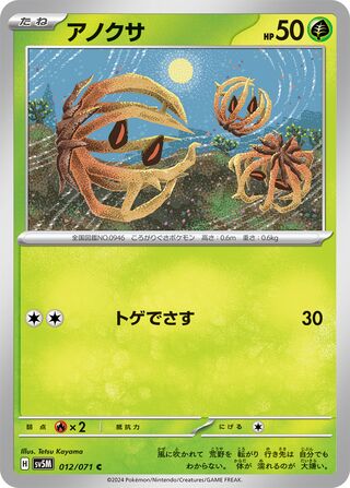 Bramblin 12/100 from Cyber Judge