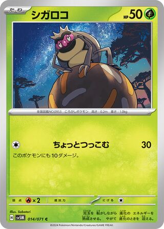 Rellor 14/100 from Cyber Judge