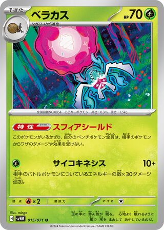 Rabsca 15/100 from Cyber Judge