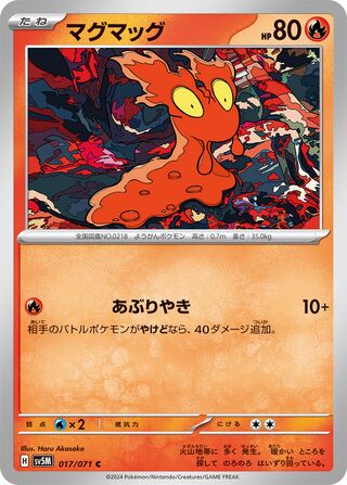 Slugma 17/100 from Cyber Judge