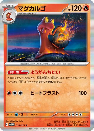 Magcargo 18/100 from Cyber Judge