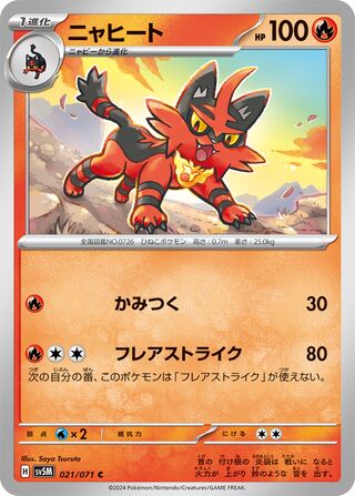 Torracat 21/100 from Cyber Judge