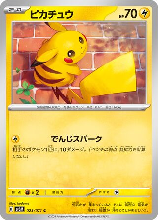 Pikachu 23/100 from Cyber Judge