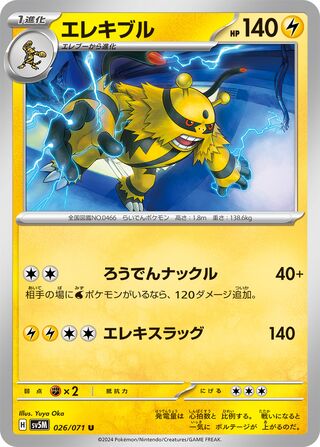 Electivire 26/100 from Cyber Judge