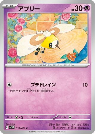 Cutiefly 33/100 from Cyber Judge