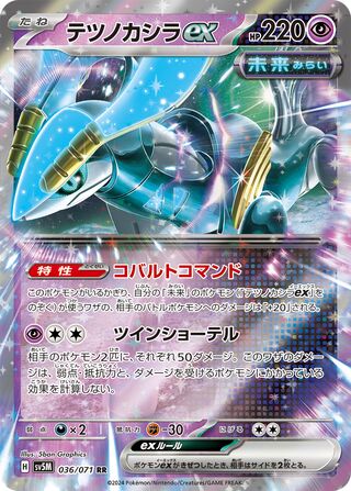 Iron Crown ex 36/100 from Cyber Judge