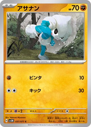 Meditite 37/100 from Cyber Judge