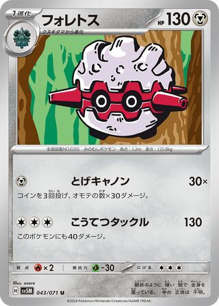 Forretress 43/100 from Cyber Judge