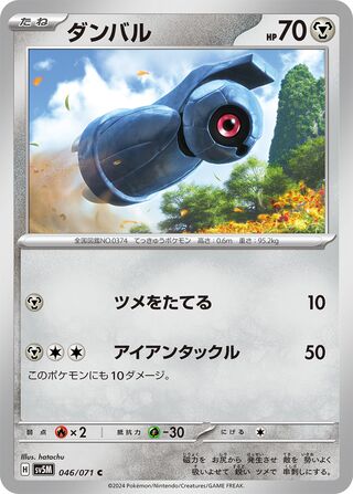 Beldum 46/100 from Cyber Judge