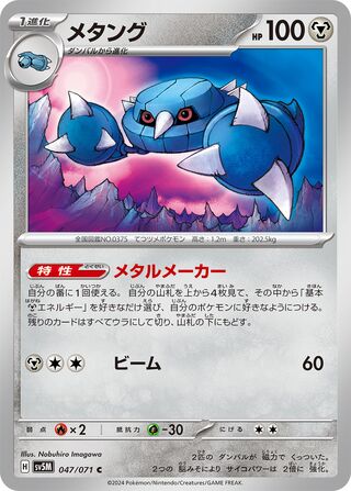 Metang 47/100 from Cyber Judge