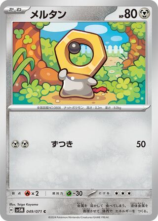 Meltan 49/100 from Cyber Judge