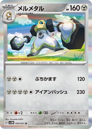 Melmetal 50/100 from Cyber Judge