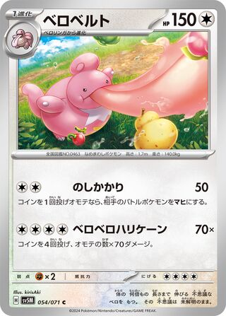 Lickilicky 54/100 from Cyber Judge