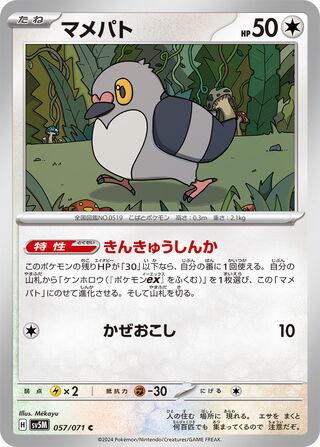 Pidove 57/100 from Cyber Judge