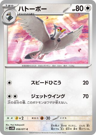 Tranquill 58/100 from Cyber Judge