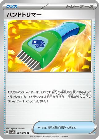 Hand Trimmer 61/100 from Cyber Judge