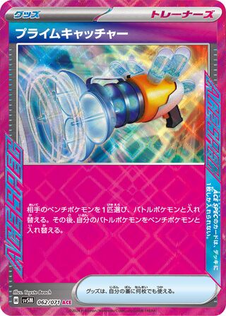 Prime Catcher 62/100 from Cyber Judge