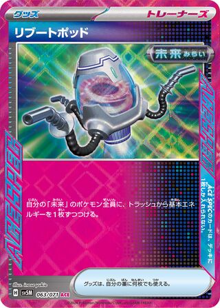 Reboot Pod 63/100 from Cyber Judge