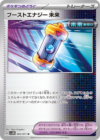 Future Booster Energy Capsule 65/100 from Cyber Judge