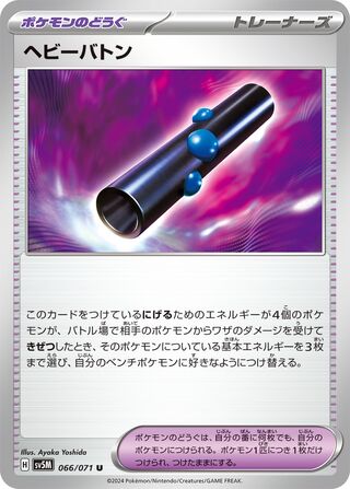 Heavy Baton 66/100 from Cyber Judge