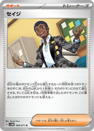 Salvatore 68/100 from Cyber Judge