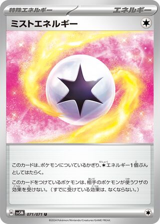 Mist Energy 71/100 from Cyber Judge