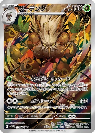 Shiftry 72/100 from Cyber Judge
