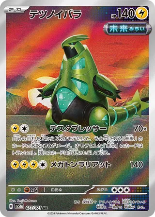 Iron Thorns 77/100 from Cyber Judge