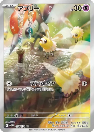 Cutiefly 78/100 from Cyber Judge