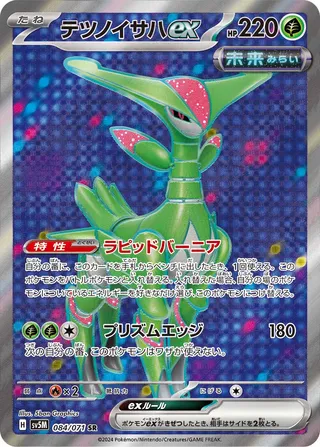 Iron Leaves ex 84/100 from Cyber Judge