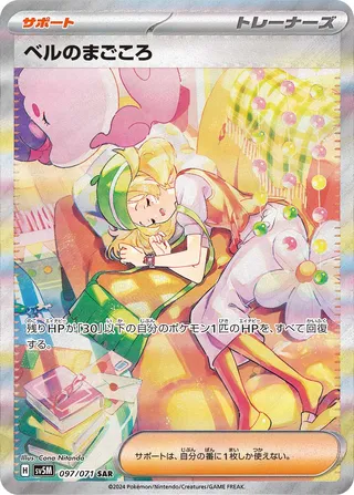 Bianca's Devotion 97/100 from Cyber Judge