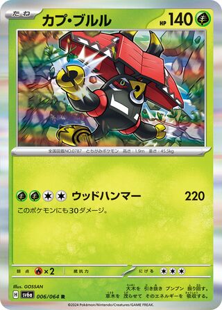 Tapu Bulu 6/94 from Night Wanderer