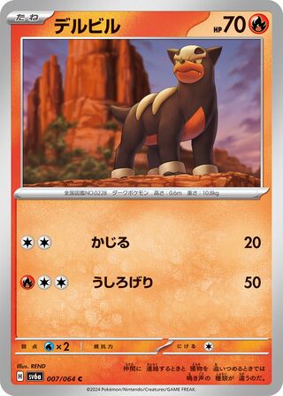 Houndour 7/94 from Night Wanderer