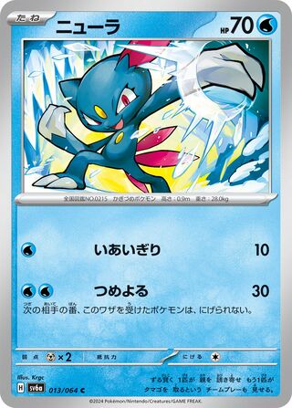 Sneasel 13/94 from Night Wanderer