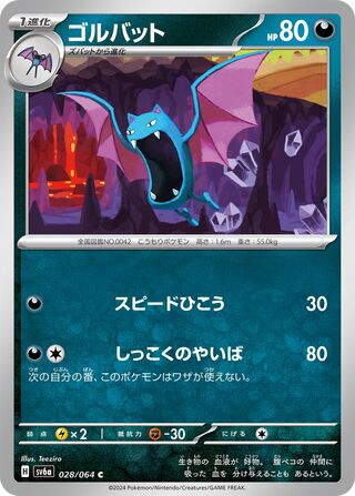 Golbat 28/94 from Night Wanderer