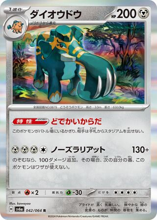 Copperajah 42/94 from Night Wanderer