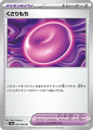 Binding Mochi 57/94 from Night Wanderer