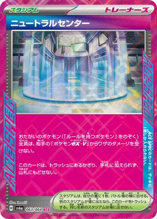 Neutralization Zone 63/94 from Night Wanderer