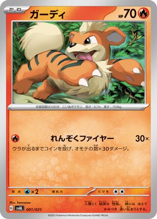 Growlithe 1/21 from Fuecoco & Ampharos ex Starter Set ex