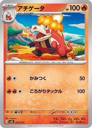 Crocalor 3/21 from Fuecoco & Ampharos ex Starter Set ex