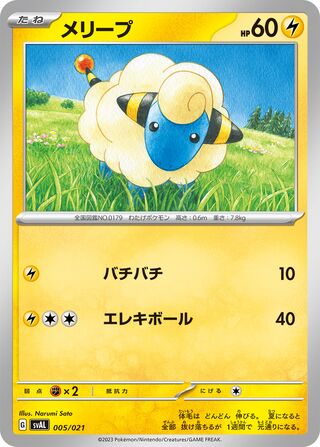 Mareep 5/21 from Fuecoco & Ampharos ex Starter Set ex