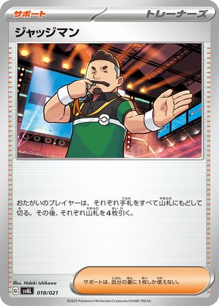Judge 18/21 from Fuecoco & Ampharos ex Starter Set ex