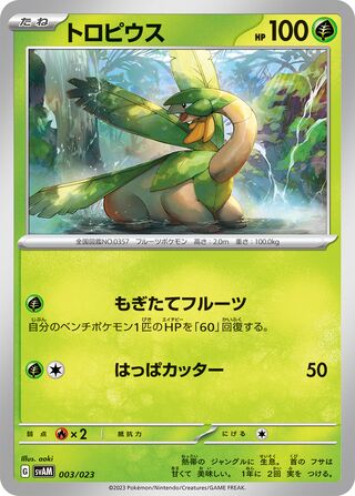Tropius 3/23 from Sprigatito & Lucario ex Starter Set ex