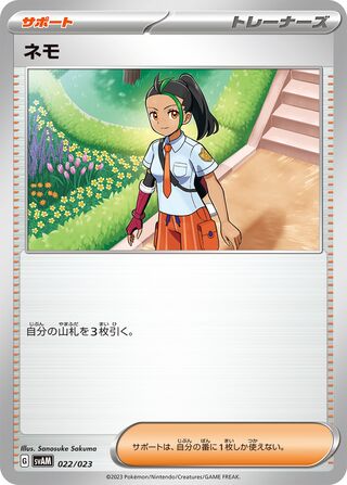 Nemona 22/23 from Sprigatito & Lucario ex Starter Set ex