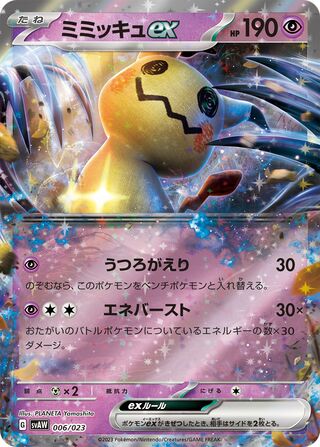Mimikyu ex 6/23 from Quaxly & Mimikyu ex Starter Set ex