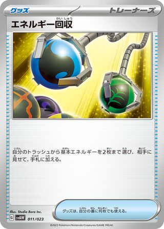 Energy Retrieval 11/23 from Quaxly & Mimikyu ex Starter Set ex