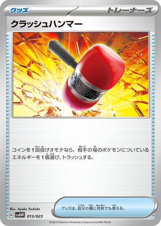 Crushing Hammer 13/23 from Quaxly & Mimikyu ex Starter Set ex