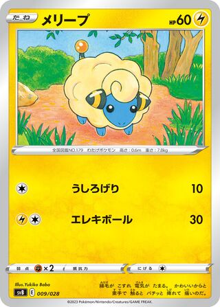 Mareep 9/28 from ex Premium Trainer Box